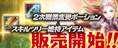 画像ギャラリー No.006のサムネイル画像 / 「アスタリア」，2次職「アサシン」「スカウト」を実装。記念イベントも開催中