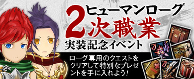 画像ギャラリー No.007のサムネイル画像 / 「アスタリア」，2次職「アサシン」「スカウト」を実装。記念イベントも開催中