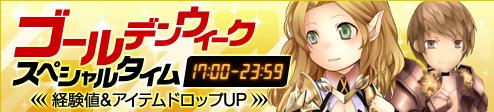 画像ギャラリー No.013のサムネイル画像 / 「アスタリア」，黄金に輝く装備「ゴールデンシリーズ2012」を期間限定で販売
