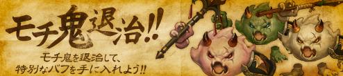 画像ギャラリー No.022のサムネイル画像 / 「アスタリア」，黄金に輝く装備「ゴールデンシリーズ2012」を期間限定で販売