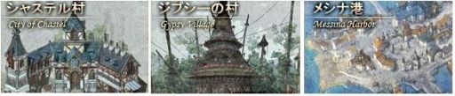 画像ギャラリー No.002のサムネイル画像 / 「アスタリア」コロシアムに最大50人での戦闘が可能な「占領戦」を実装