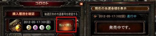 画像ギャラリー No.022のサムネイル画像 / 「アスタリア」コロシアムに最大50人での戦闘が可能な「占領戦」を実装