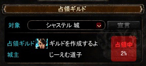 画像ギャラリー No.023のサムネイル画像 / 「アスタリア」コロシアムに最大50人での戦闘が可能な「占領戦」を実装