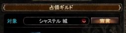 画像ギャラリー No.024のサムネイル画像 / 「アスタリア」コロシアムに最大50人での戦闘が可能な「占領戦」を実装