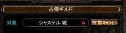 画像ギャラリー No.025のサムネイル画像 / 「アスタリア」コロシアムに最大50人での戦闘が可能な「占領戦」を実装