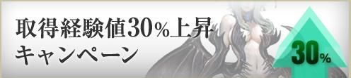 画像ギャラリー No.002のサムネイル画像 / 「アスタリア」，装備強化に役立つ「破壊防止の研磨材」を入手出来るイベント