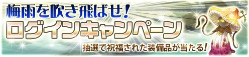 画像ギャラリー No.004のサムネイル画像 / 「アスタリア」，抽選で武具が当たるログインキャンペーンを開催。27日まで