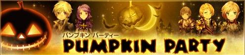 画像ギャラリー No.001のサムネイル画像 / 「アスタリア」で“トリック”を倒すとイベント限定アイテムの材料が手に入る
