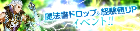 画像ギャラリー No.002のサムネイル画像 / 「アスタリア」で“トリック”を倒すとイベント限定アイテムの材料が手に入る