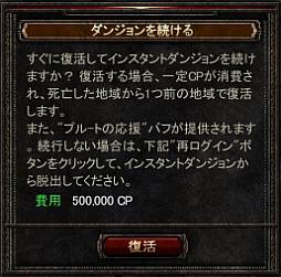 画像ギャラリー No.010のサムネイル画像 / 「アスタリア」に新インスタントダンジョンやメールシステムが本日実装