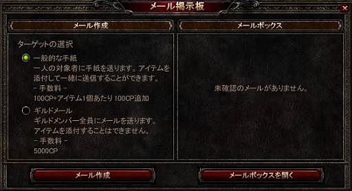 画像ギャラリー No.013のサムネイル画像 / 「アスタリア」に新インスタントダンジョンやメールシステムが本日実装