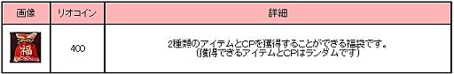 画像ギャラリー No.008のサムネイル画像 / 「アスタリア」，強力な武具が交換できる期間限定マップ「サンタ村」が登場