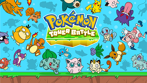 画像ギャラリー No.002のサムネイル画像 / ポケモン版「どうぶつタワーバトル」，その名も「ポケモンタワーバトル」のサービスがFacebookでスタート