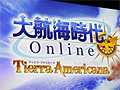 「大航海時代 Online 〜Tierra Americana〜」が発表に。実装日は2011年2月22日。Chapter1“Atlantic”では商会独自の街が造れる！