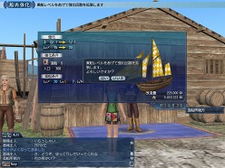 画像ギャラリー No.005のサムネイル画像 / 「大航海時代 Online 〜Tierra Americana〜」,サービス開始に合わせて登場する新型船6種類が明らかに。船の“再強化”といった新機能の情報も