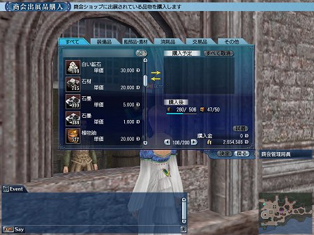 画像ギャラリー No.008のサムネイル画像 / 「大航海時代 Online 〜Tierra Americana〜」，Chapter 2「Vinland」で調整される“南蛮貿易”の修正内容が明らかに。新アイテム「小切手」の導入も