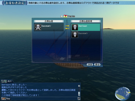 画像ギャラリー No.002のサムネイル画像 / 「大航海時代 Online」，次期大型アップデートChapter3「Thanksgiving」では海賊から身を守る新たな手段が複数登場