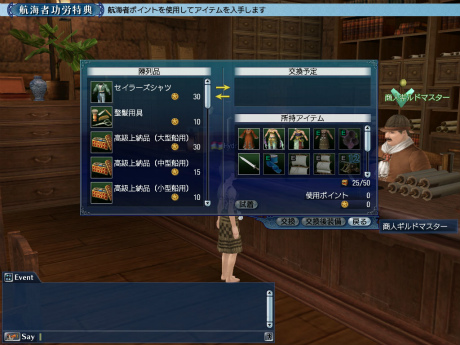 画像ギャラリー No.003のサムネイル画像 / 「大航海時代 Online」，次期大型アップデートChapter3「Thanksgiving」では海賊から身を守る新たな手段が複数登場