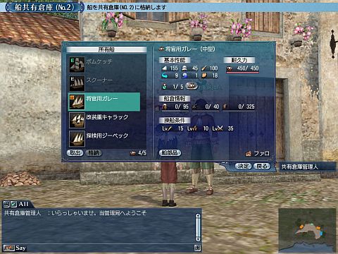 画像ギャラリー No.004のサムネイル画像 / 「大航海時代 Online」，倉庫やキャラ枠の拡張などThanksgiving情報を公開