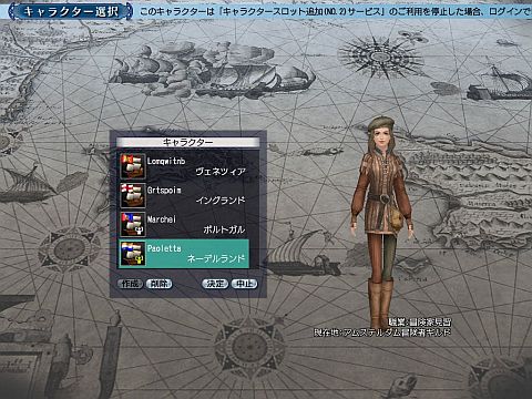 画像ギャラリー No.005のサムネイル画像 / 「大航海時代 Online」，倉庫やキャラ枠の拡張などThanksgiving情報を公開