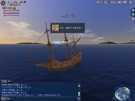 画像ギャラリー No.006のサムネイル画像 / 「大航海時代 Online」，5月1日にアップデート「1st Age メモリアル」が実施