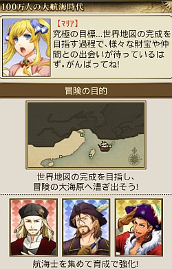 画像ギャラリー No.012のサムネイル画像 / 「大航海時代 Online」，5月1日にアップデート「1st Age メモリアル」が実施