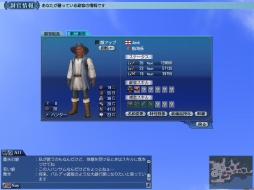 画像ギャラリー No.005のサムネイル画像 / 「大航海時代 Online」副官の獲得経験値が50%Upする育成キャンペーン