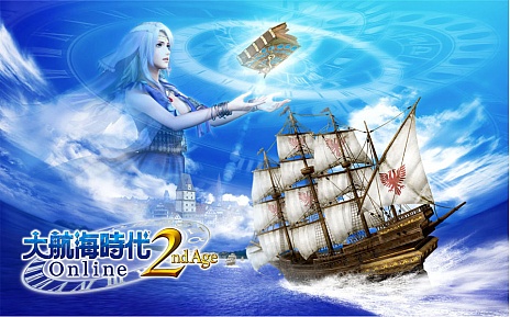 画像ギャラリー No.003のサムネイル画像 / 「大航海時代 Online」，拡張パック“2nd Age”サービスイン時に「早期スタート特典」キャンペーンを実施。「海神の宝玉」を入手しよう