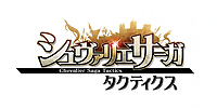 画像ギャラリー No.002のサムネイル画像 / ブラウザゲーム「シュヴァリエ サーガ タクティクス」のオープンβテストが10月27日スタート。装備品強化やギルドレベルシステムなどの新要素も