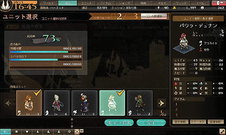 画像ギャラリー No.009のサムネイル画像 / ブラウザゲーム「シュヴァリエ サーガ タクティクス」のオープンβテストが10月27日スタート。装備品強化やギルドレベルシステムなどの新要素も