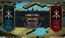 画像ギャラリー No.003のサムネイル画像 / 「シュヴァリエ サーガ タクティクス」アップデートでギルド攻城戦が実装に