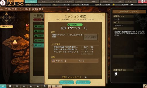 画像ギャラリー No.004のサムネイル画像 / 「シュヴァリエ サーガ タクティクス」アップデートでギルド攻城戦が実装に
