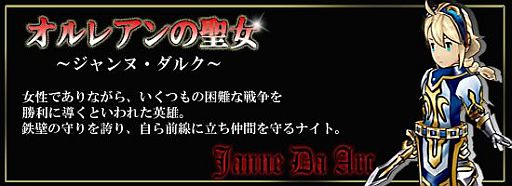 画像ギャラリー No.002のサムネイル画像 / 「シュヴァリエ サーガ タクティクス」，英雄ユニット2体の当選確率が2倍に