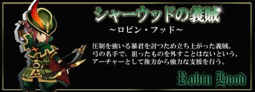 画像ギャラリー No.003のサムネイル画像 / 「シュヴァリエ サーガ タクティクス」，英雄ユニット2体の当選確率が2倍に