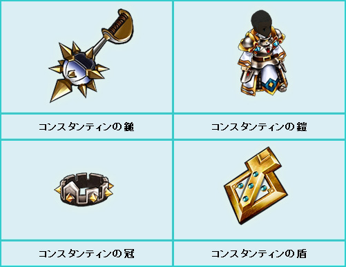 画像ギャラリー No.003のサムネイル画像 / 「シュヴァリエ サーガ」，英雄ユニット「コンスタンティン」を入手出来るイベント