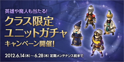 画像ギャラリー No.005のサムネイル画像 / 「シュヴァリエ サーガ」，英雄ユニット「コンスタンティン」を入手出来るイベント