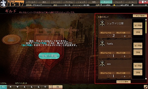 画像ギャラリー No.009のサムネイル画像 / 「シュヴァリエ サーガ タクティクス」ギルドシステムに新機能が追加