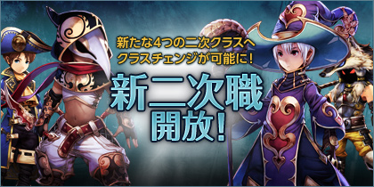 画像ギャラリー No.001のサムネイル画像 / 「シュヴァリエ サーガ タクティクス」二次職を追加。攻城戦もリニューアルだ