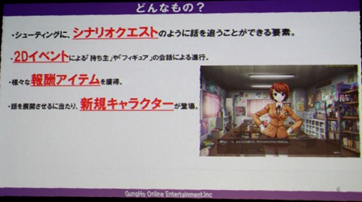 画像ギャラリー No.021のサムネイル画像 / ミニゲーム大会とライバルキャラクター紹介で盛り上がった「トイ・ウォーズ☆ふぇすてぃばる」レポート