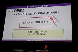 画像ギャラリー No.034のサムネイル画像 / ミニゲーム大会とライバルキャラクター紹介で盛り上がった「トイ・ウォーズ☆ふぇすてぃばる」レポート