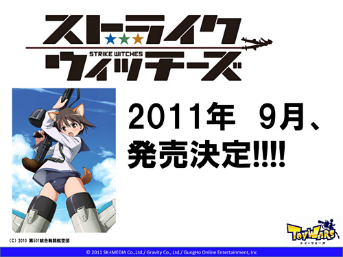 画像ギャラリー No.036のサムネイル画像 / 新フィギュア「ヤマト」が追加される「トイ・ウォーズ」の大型アップデートが本日実装。「魔法少女まどか☆マギカ」タイアップなど8月以降の話も明らかに