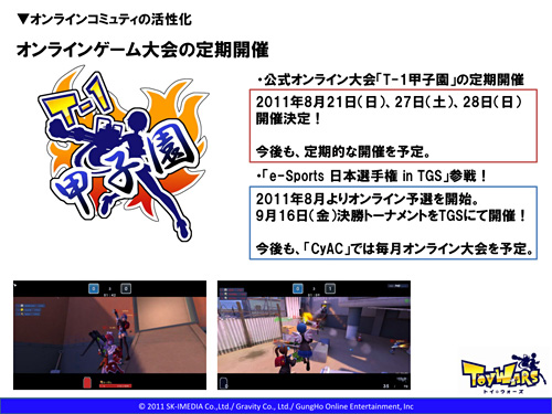 画像ギャラリー No.047のサムネイル画像 / 新フィギュア「ヤマト」が追加される「トイ・ウォーズ」の大型アップデートが本日実装。「魔法少女まどか☆マギカ」タイアップなど8月以降の話も明らかに