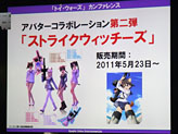 画像ギャラリー No.004のサムネイル画像 / ［TGS 2011］トイ・ウォーズのカンファレンスレポート。今後のアニメタイアップ内容や，最強プレイヤーを決める大会の開催が明らかに