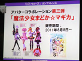 画像ギャラリー No.005のサムネイル画像 / ［TGS 2011］トイ・ウォーズのカンファレンスレポート。今後のアニメタイアップ内容や，最強プレイヤーを決める大会の開催が明らかに