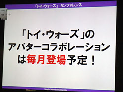 画像ギャラリー No.007のサムネイル画像 / ［TGS 2011］トイ・ウォーズのカンファレンスレポート。今後のアニメタイアップ内容や，最強プレイヤーを決める大会の開催が明らかに
