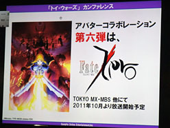 画像ギャラリー No.009のサムネイル画像 / ［TGS 2011］トイ・ウォーズのカンファレンスレポート。今後のアニメタイアップ内容や，最強プレイヤーを決める大会の開催が明らかに