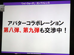 画像ギャラリー No.011のサムネイル画像 / ［TGS 2011］トイ・ウォーズのカンファレンスレポート。今後のアニメタイアップ内容や，最強プレイヤーを決める大会の開催が明らかに