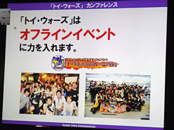 画像ギャラリー No.012のサムネイル画像 / ［TGS 2011］トイ・ウォーズのカンファレンスレポート。今後のアニメタイアップ内容や，最強プレイヤーを決める大会の開催が明らかに