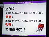 画像ギャラリー No.014のサムネイル画像 / ［TGS 2011］トイ・ウォーズのカンファレンスレポート。今後のアニメタイアップ内容や，最強プレイヤーを決める大会の開催が明らかに