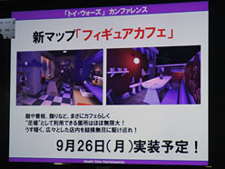画像ギャラリー No.018のサムネイル画像 / ［TGS 2011］トイ・ウォーズのカンファレンスレポート。今後のアニメタイアップ内容や，最強プレイヤーを決める大会の開催が明らかに